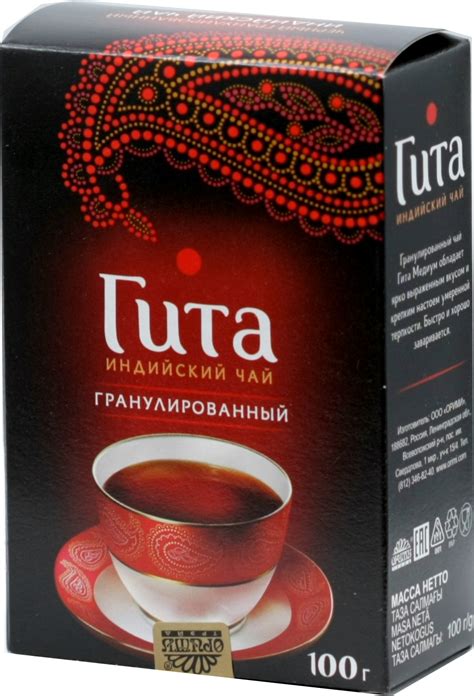 Принцесса Гита. Гранулированный 100 гр. карт.пачка - Чай&Кофе ОПТ