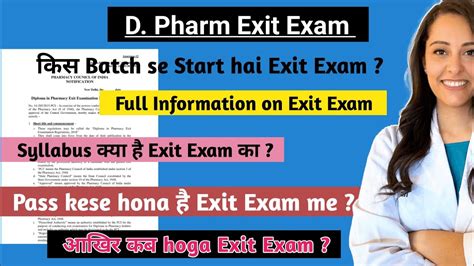 D Pharma Exit Exam Syllabus Exit Exam News 2024 Pci Notification Drishti Pharma