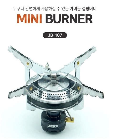 Jera Outdoor Mini Burner Gas Stove Jb 107 Ebay