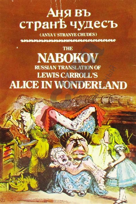 Антикварная книга "Аня в стране чудес" Кэрролл Л 1976, - купить в ...