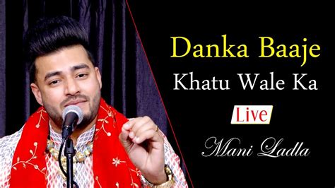 Danka Baaje Khatu Wale Ka Studio Live Mani Ladla Khatu Shyam