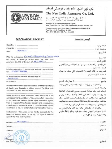 Discharge Letter Pdf