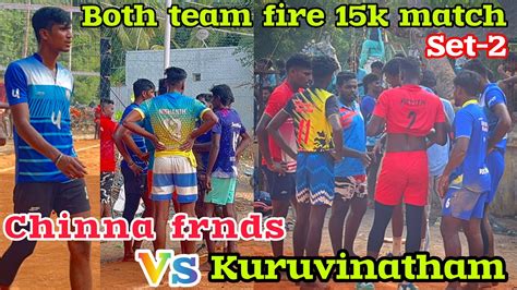 Chinna Frnds Vs Kuruvinatham Both Team Fire Playing 15 000rs GJ Frnds