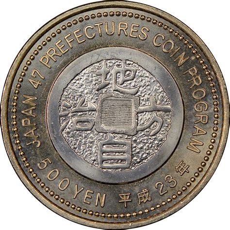 Japan 500 Yen Y 171 Prices And Values Ngc