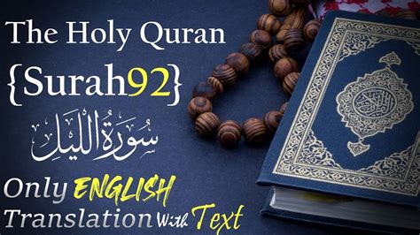 Surah 92 Just English Translation Quran Surah Al Layl The Night