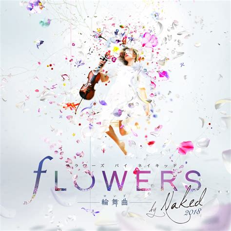 Apple Music 上NAKED VOX的专辑FLOWERS by NAKED 輪舞曲 オリジナルサウンドトラック EP