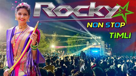 Rocky Star Band Non Stop Timli New Tuning K साथ 2024 Mtr Misic Youtube