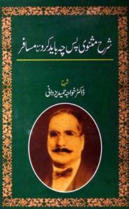 Sharh E Masnawi Pas Che Bayad Kard Ma Musafir By Khwaja Hameed Yazdani
