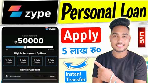 Zype Instant Personal Loan Kaise Le Zype Instant Loan App 2023 Zype