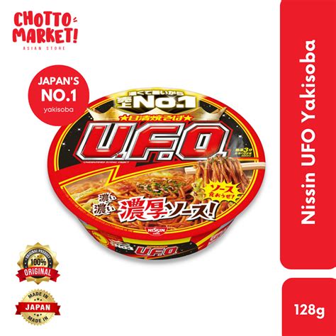 NISSIN UFO Yakisoba Instant Noodles With Sauce Japan ORIGINAL Exp