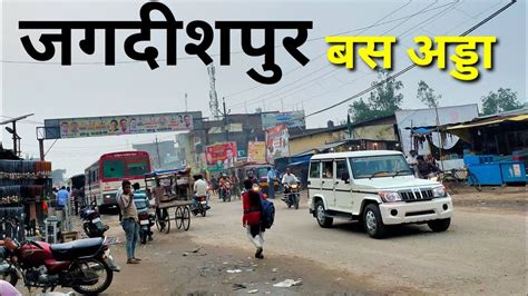 Jagdishpur Bus Stand Amethi Up India Youtube