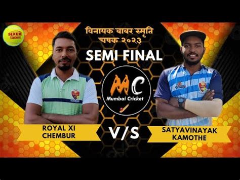 Satyavinayak Kamothe Vs Royal Chembur Semi Final