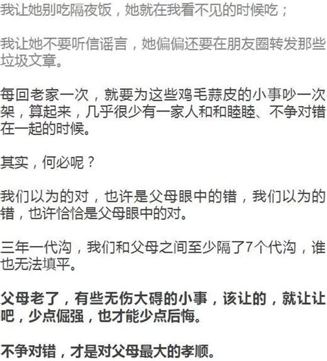 幸福的家庭，从来不是三观相合，而是不争对错梁启超