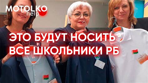 ЕДИНАЯ школьная форма в Минске уже с 1 сентября! В каких школах? # ...