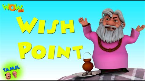 Wish Point Motu Patlu in Tamil 3D கடஸ அனமஷன கரடடன As