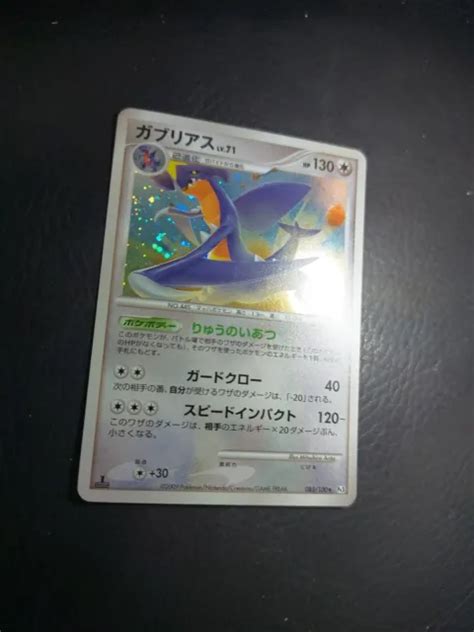 POKEMON CARD Carte Garchomp Rare Holo 085 100 Pt3 1ED Japonese EUR 8