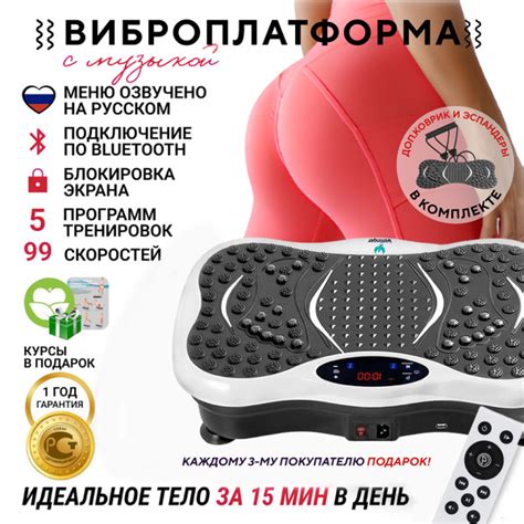 Виброплатформа Wellinger, антицеллюлитный вибротренажер для массажа и ...