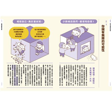 我們為什麼要讀書？為什麼要工作？【自我探索平裝版】：為了得到幸福，希望你能好好思考這些事 （新書、二手書、電子書） 讀冊生活