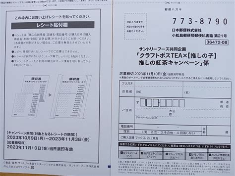 お届け1件と家族喜ぶ！マックスバリュ東海の懸賞・キャンペーン情報 にゃん母の懸賞当選生活