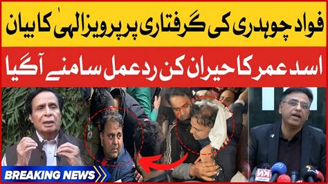 Asad Umar Shocking Reaction Pervaiz Elahi Statement About Fawad