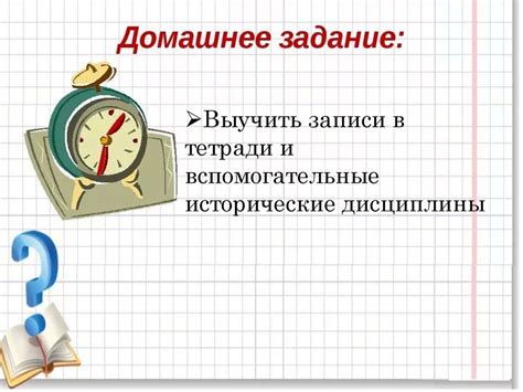 Хронология. Эпиграфика - презентация онлайн