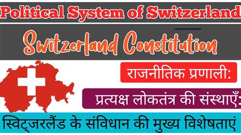 Switzerland Constitution Political System Of Switzerland Hindi