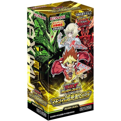 Yu Gi Oh Rush Duel Maximum Pack Box