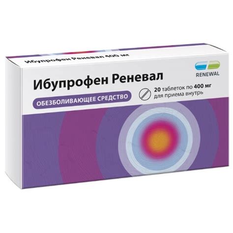 Ибупрофен реневал 400 мг 20 шт таблетки покрытые пленочной оболочкой