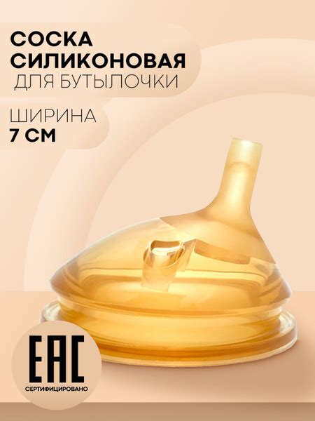Сменная силиконовая насадка на поильник КАРТОФАН (насадка-трубочка с ...