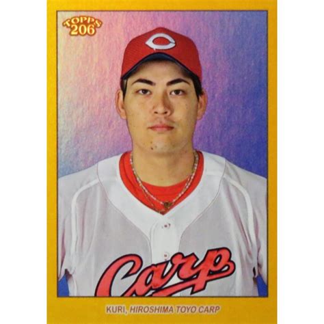 九里亜蓮 広島東洋カープ2023 Topps 206 NPB ベースボールカード BASE Gold Foilパラレル 50枚限定