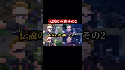 伝説のポケモンとの思い出その2！ネタバレ注意！ポケモンsv【ポケットモンスタースカーレットバイオレット】 ポケモン関連情報のまとめ動画