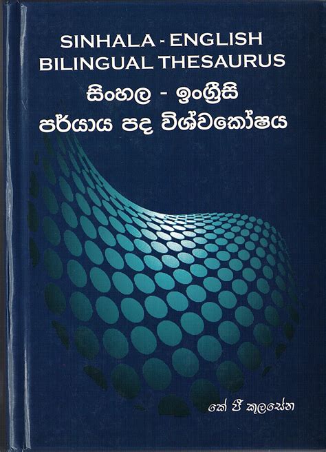 Sri Lanka Booksvijitha Yapabuy Sri Lankan Books Onlinebuy Online