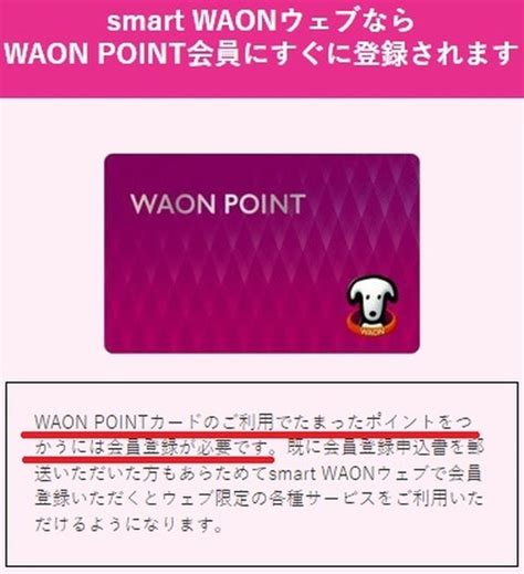 イオンモール専門店でのwaon Point利用で20還元（91～3）対象カードと事前手続きでお得を逃さない マネーの達人