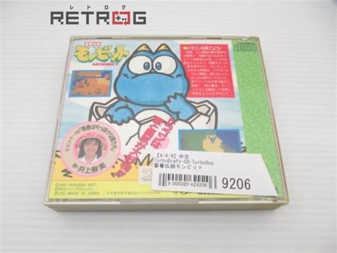 Yahooオークション 聖竜伝説モンビット Pcエンジン Pce Cd Rom2