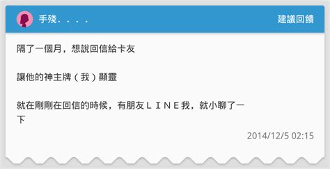 手殘．．．． 建議回饋板 Dcard
