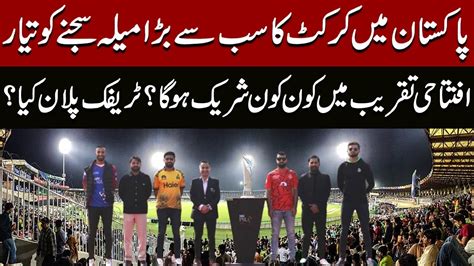 Psl Opening Ceremony Security Plan Or Traffic Plan Unveiled