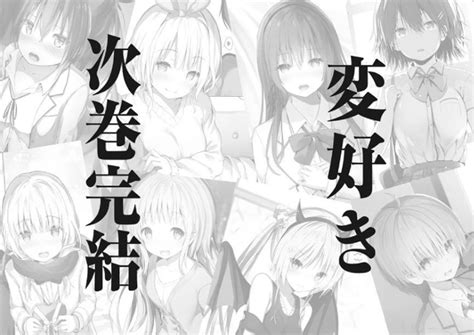 Kawaikereba Hentai Demo Suki Ni Natte Kuremasu Ka Volume Afterword Cclaw Translations
