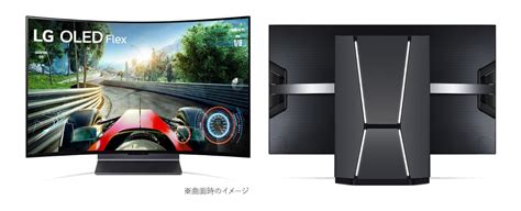 リモコン操作で曲げられる有機ELテレビ実売44万円 LGが23年1月に発売 ITmedia NEWS