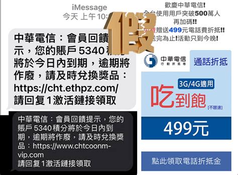 遠離詐騙，中華電信全面推動專屬六碼簡訊號碼及短網址 小丰子3c俱樂部