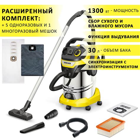 Бытовой пылесос Karcher WD 6 P S V 30 6 22 T 1 1 многоразовый и 5