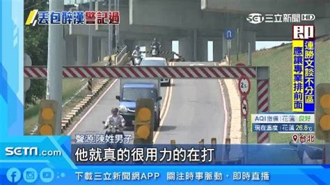 不滿計程車繞路到派出所報案 醉漢失控大鬧控警丟包疏洪道 社會 三立新聞網 Setncom