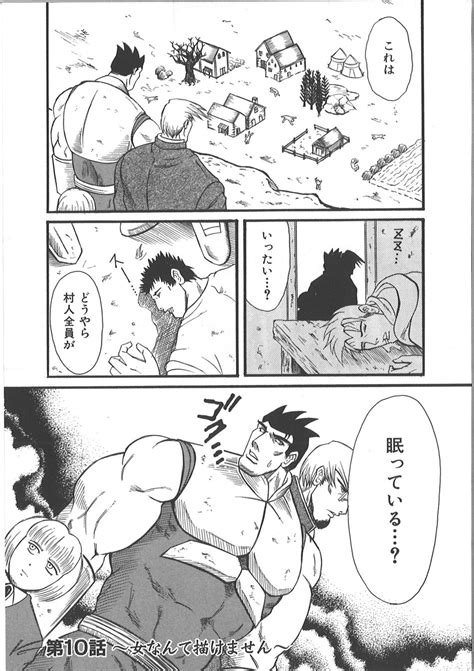 Takagari Mitsuru Uncommon Treasure Romance ANAL SAGA JP Page 2 Of 5 MyReadingManga