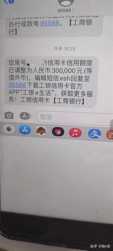 工商融e借有额度借不出来是什么原因？怎么办？ 知乎