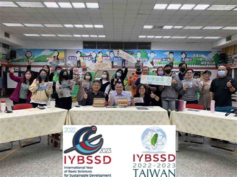 教師環境永續發展教育增能研習 Iybssd 2022 In Taiwan