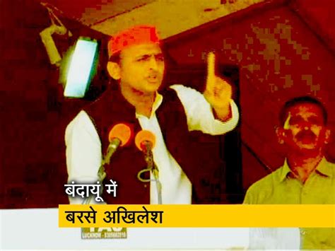 Akhilesh Yadav Speech At Badaun During Mahagathbandhan Rally