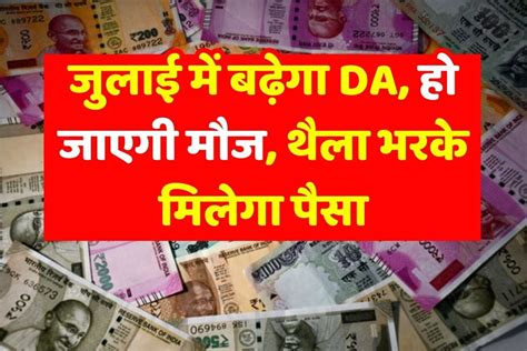 Th Pay Commission Da Hike Update Da