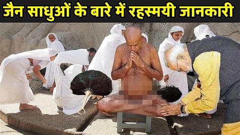 Why Jain Monks Are Naked