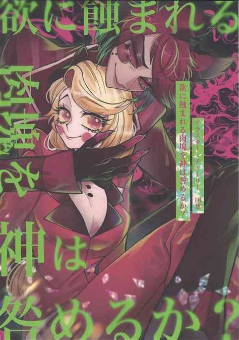 Parody Hazbin Hotel Nhentai Hentai Doujinshi And Manga