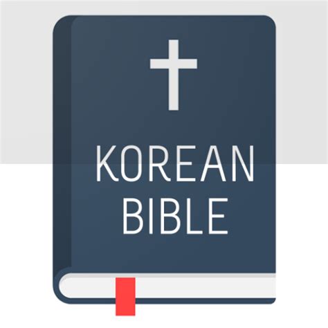 Korean Bible - 성경 - Apps on Google Play