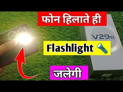 Shake To The Turn On Flashlight In Vivo V E G Vivo V E G Mobile